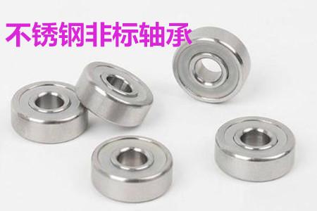 不銹鋼非標(biāo)軸承的安裝、清洗和保養(yǎng)要求